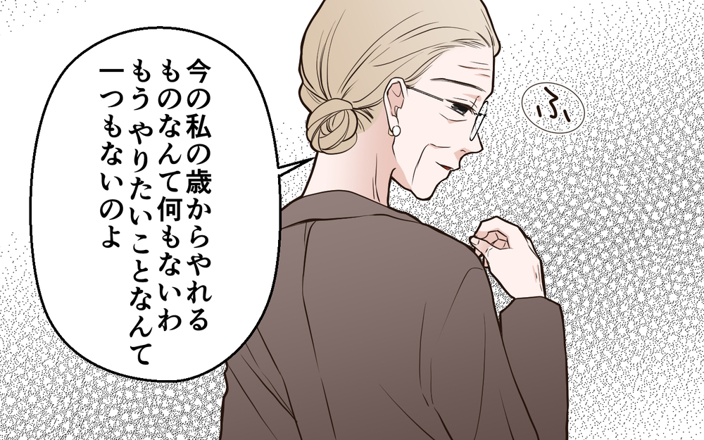 人生のやり直しは何歳でもできる？ 家族が選んだそれぞれの道＜中学受験は誰のため？ 18話＞【私のママ友付き合い事情 まんが】