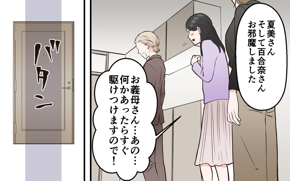 人生のやり直しは何歳でもできる？ 家族が選んだそれぞれの道＜中学受験は誰のため？ 18話＞【私のママ友付き合い事情 まんが】