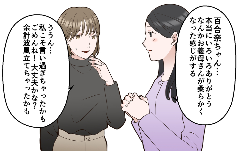 人生のやり直しは何歳でもできる？ 家族が選んだそれぞれの道＜中学受験は誰のため？ 18話＞【私のママ友付き合い事情 まんが】