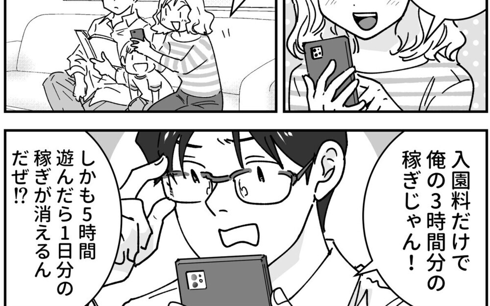 「お金に異常にうるさい夫」はアリかナシか?! 読者は肯定派、否定派に分かれ侃々諤々！