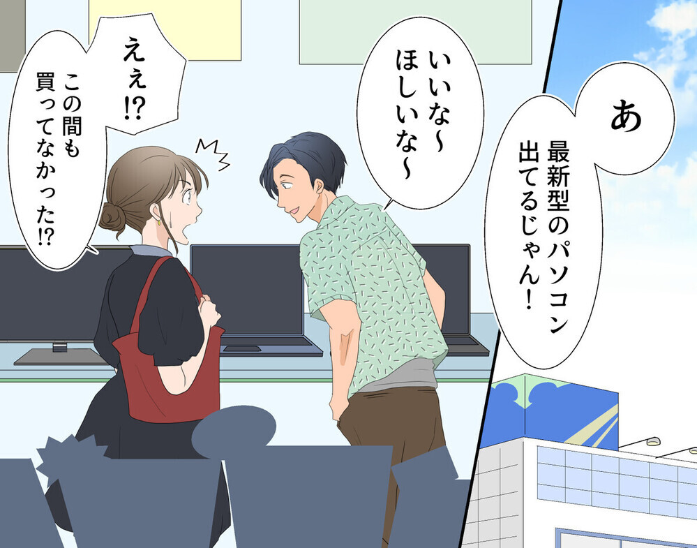 借金を隠し貯金を使い込み…浪費癖のある夫は変われる!?  同じ経験がある読者の共感が続々と！