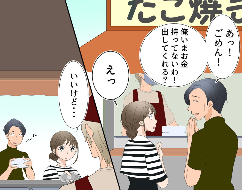 借金を隠し貯金を使い込み…浪費癖のある夫は変われる!?  同じ経験がある読者の共感が続々と！