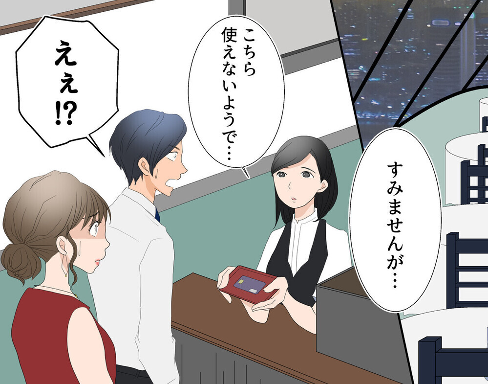 借金を隠し貯金を使い込み…浪費癖のある夫は変われる!?  同じ経験がある読者の共感が続々と！
