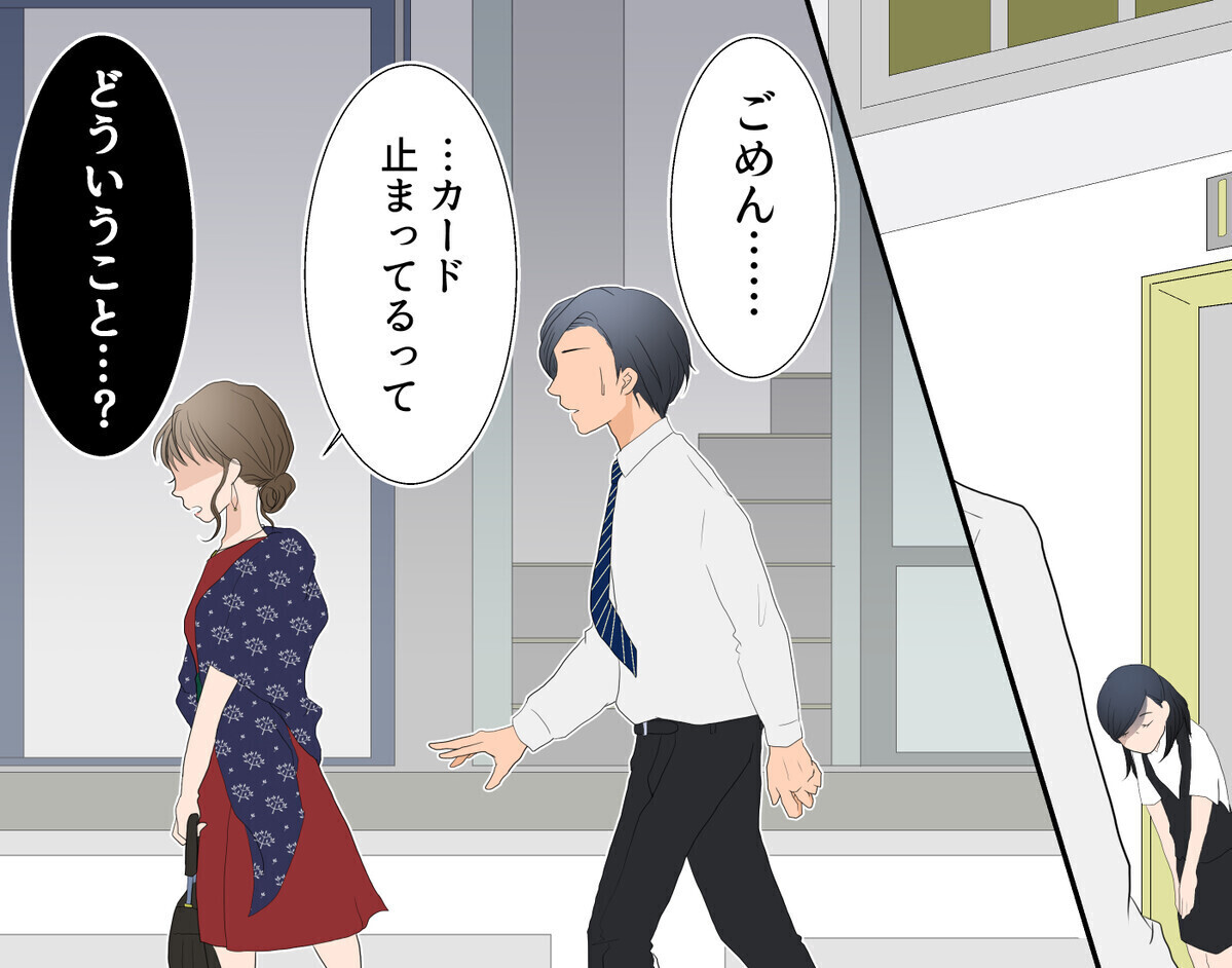 借金を隠し貯金を使い込み…浪費癖のある夫は変われる!?  同じ経験がある読者の共感が続々と！