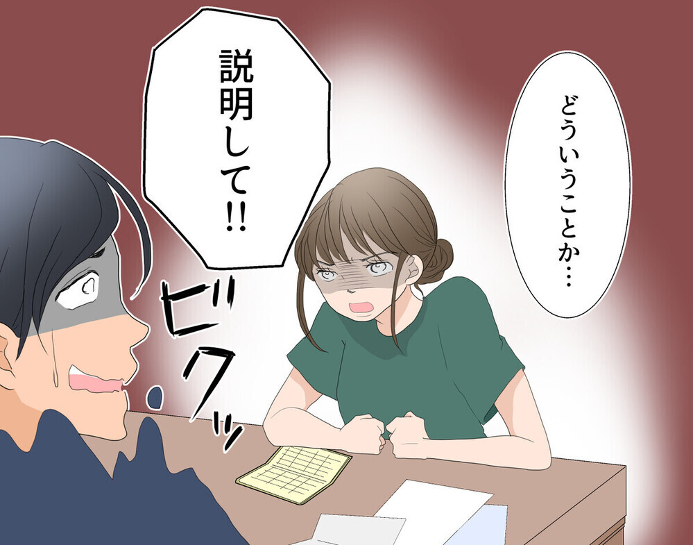 借金を隠し貯金を使い込み…浪費癖のある夫は変われる!?  同じ経験がある読者の共感が続々と！