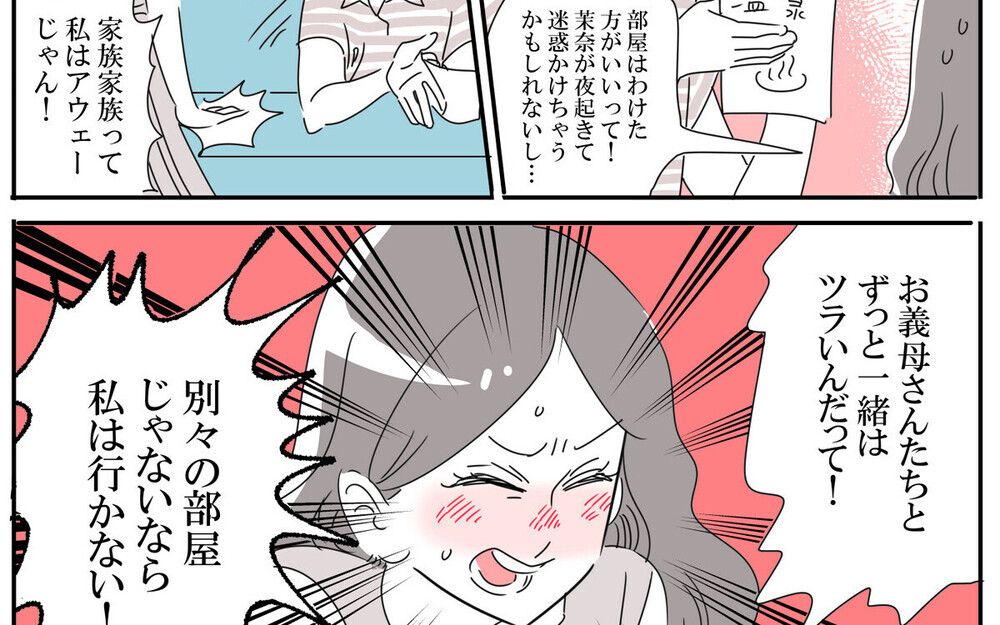 義両親への親孝行を丸投げする夫に我慢の限界！読者の「妻の苦痛に気づいて」本音炸裂！