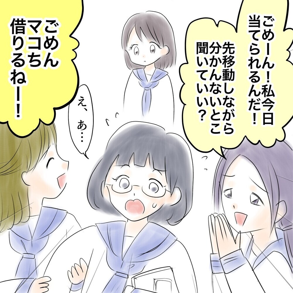 娘のSNSなりすましの真犯人を暴く母の闘い…「子どもだけで対処は無理！」と読者も賛同