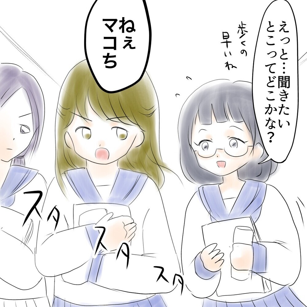 娘のSNSなりすましの真犯人を暴く母の闘い…「子どもだけで対処は無理！」と読者も賛同