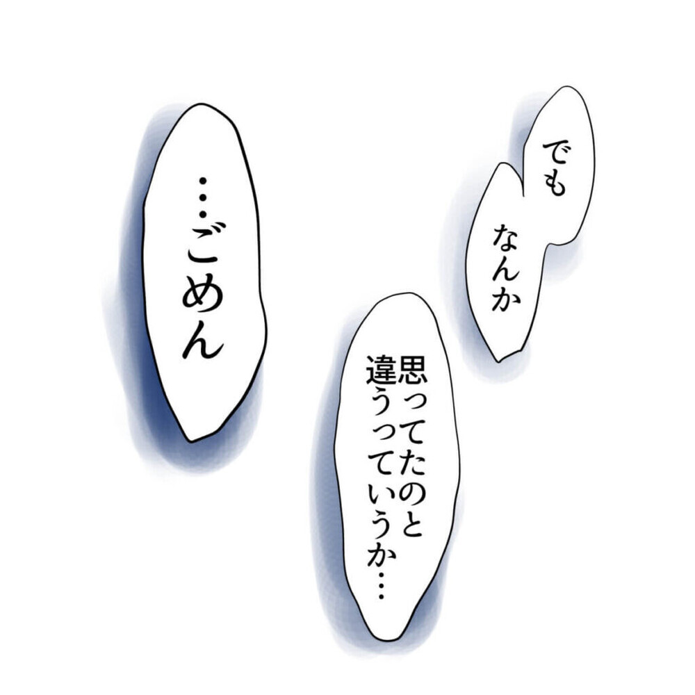 娘のSNSなりすましの真犯人を暴く母の闘い…「子どもだけで対処は無理！」と読者も賛同