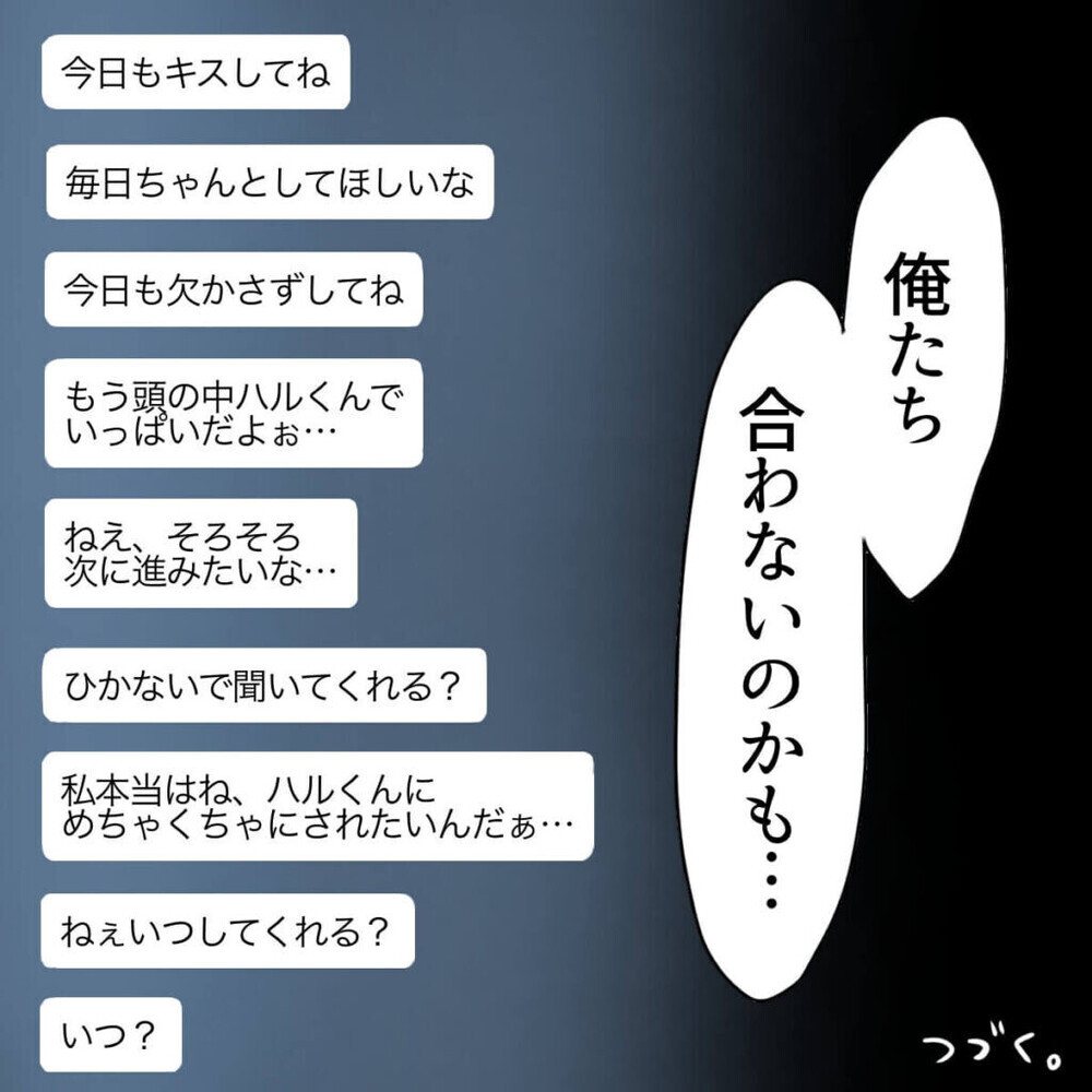 娘のSNSなりすましの真犯人を暴く母の闘い…「子どもだけで対処は無理！」と読者も賛同
