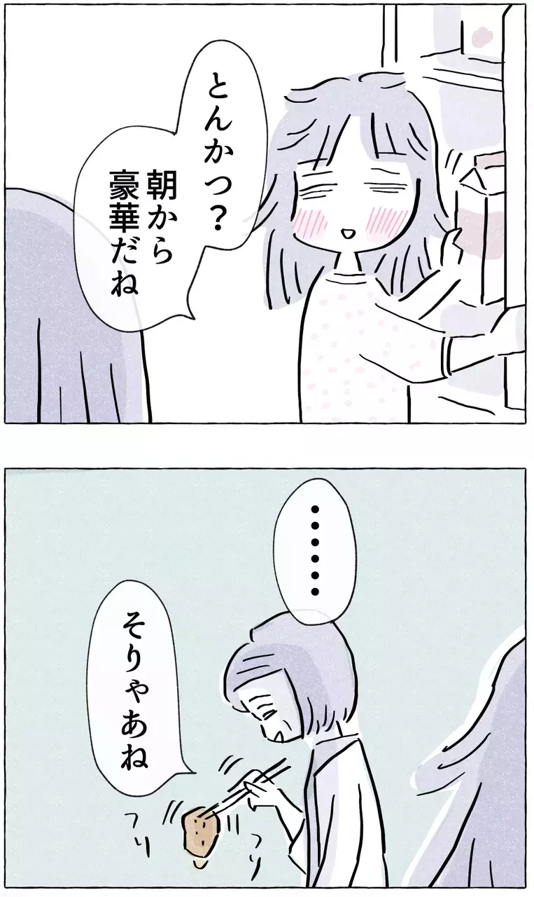 ママは怖くなるほど優しい…だから私は家を出る【やさしさに溺れる Vol.1】