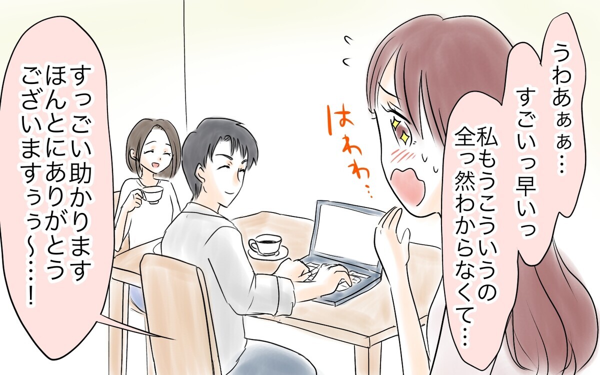 「頼れるパパいいですよね」私の夫に頼りまくるワンオペママ＜ママ友が夫を狙ってる? 2話＞【私のママ友付き合い事情 まんが】