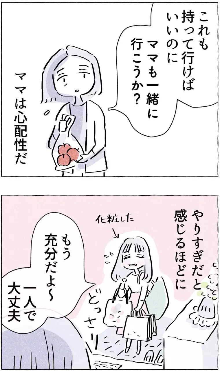 父の話は禁句…？ 母親の表情が一気に変わる瞬間【やさしさに溺れる Vol.2】