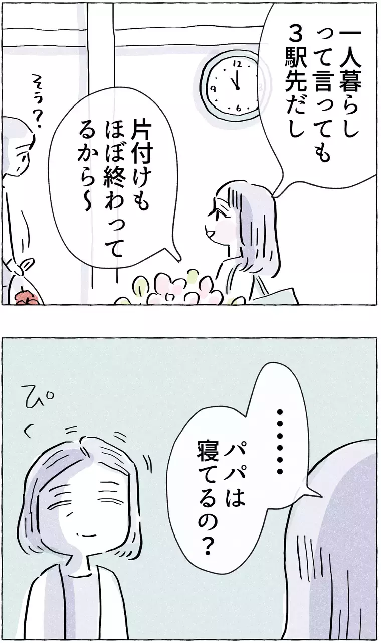 父の話は禁句…？ 母親の表情が一気に変わる瞬間【やさしさに溺れる Vol.2】