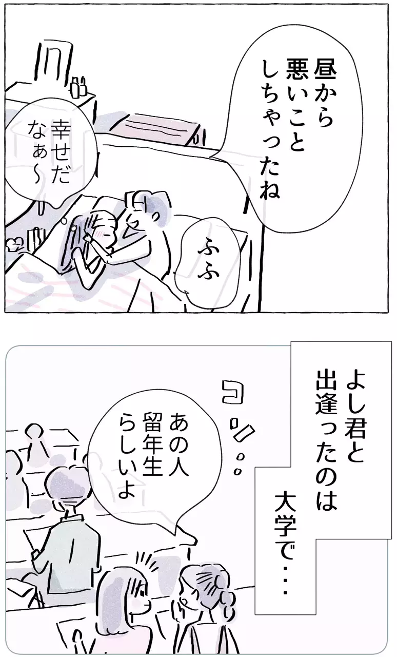 母親には内緒…一人暮らしを始めたもうひとつの理由【やさしさに溺れる Vol.3】