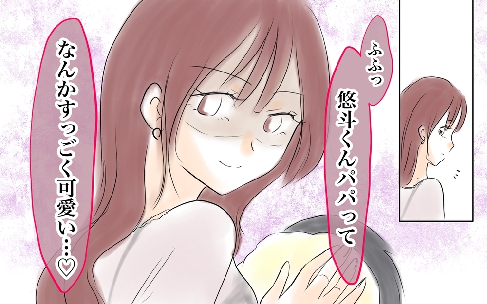 私の夫に派手な水着で近づくママ友…目的は何!?＜ママ友が夫を狙ってる? 3話＞【私のママ友付き合い事情 まんが】