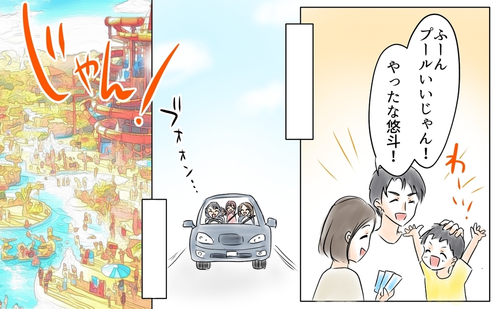 私の夫に派手な水着で近づくママ友…目的は何!?＜ママ友が夫を狙ってる? 3話＞【私のママ友付き合い事情 まんが】