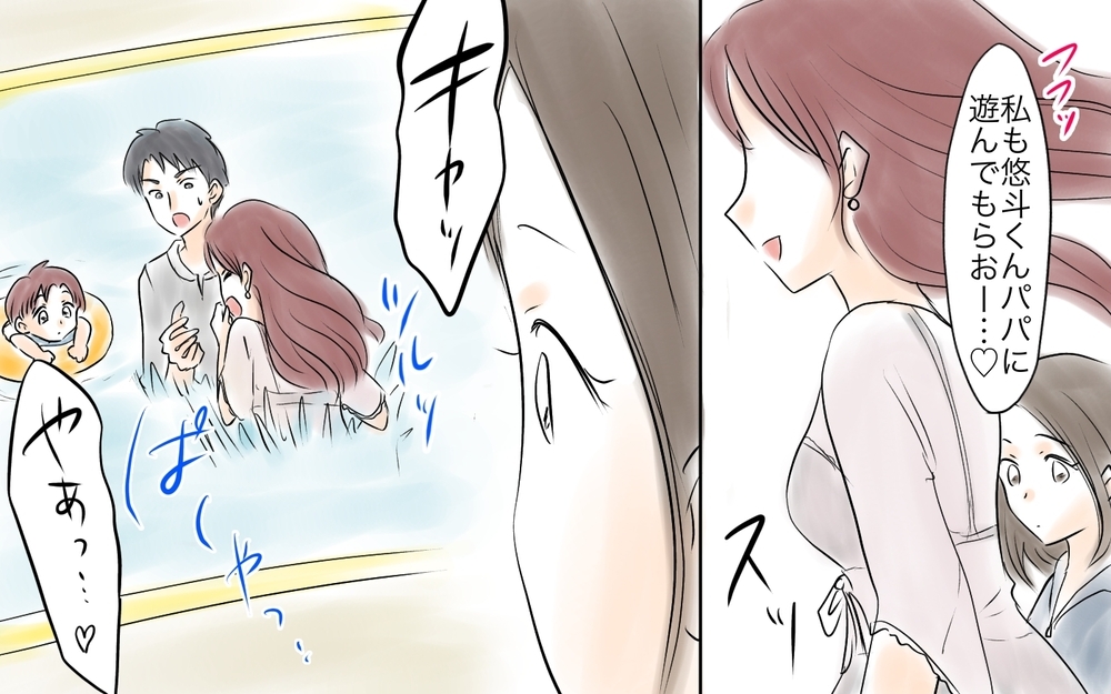 私の夫に派手な水着で近づくママ友…目的は何!?＜ママ友が夫を狙ってる? 3話＞【私のママ友付き合い事情 まんが】