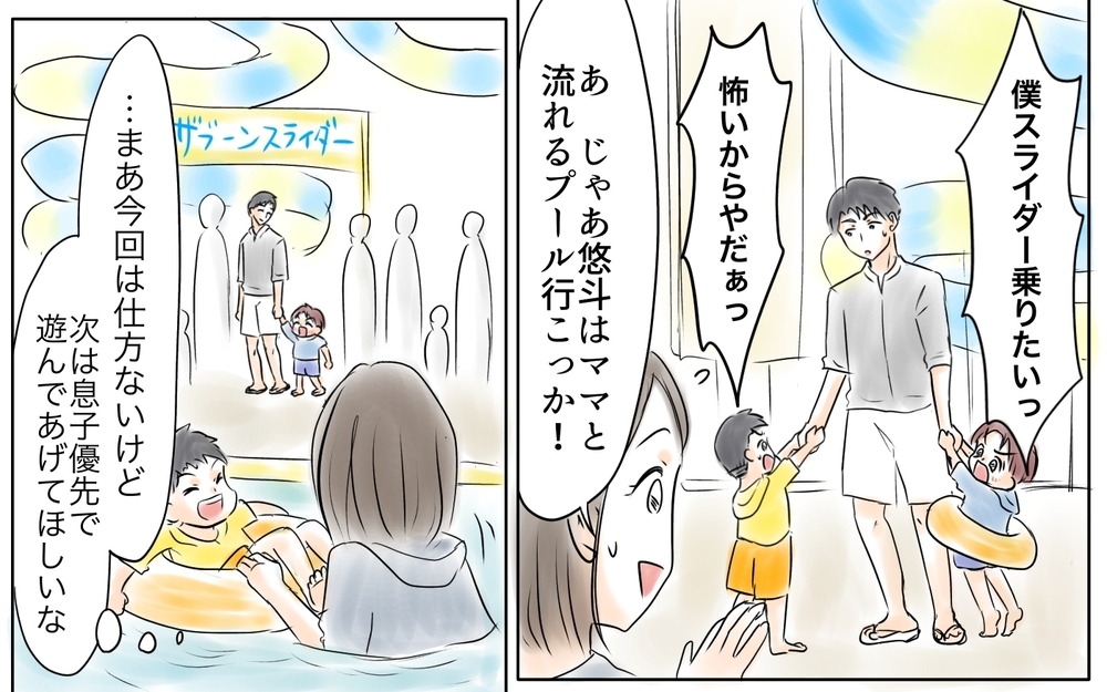 私の夫に派手な水着で近づくママ友…目的は何!?＜ママ友が夫を狙ってる? 3話＞【私のママ友付き合い事情 まんが】