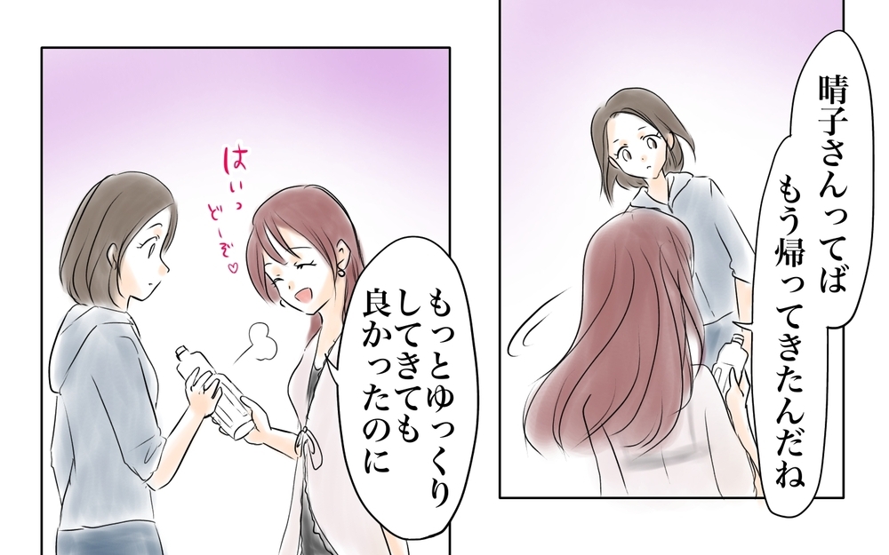 私の夫に派手な水着で近づくママ友…目的は何!?＜ママ友が夫を狙ってる? 3話＞【私のママ友付き合い事情 まんが】