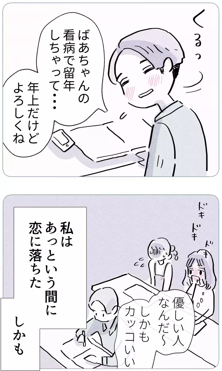 幸せ過ぎて不安になる…大好きな彼氏と過ごす2人だけの時間【やさしさに溺れる Vol.4】