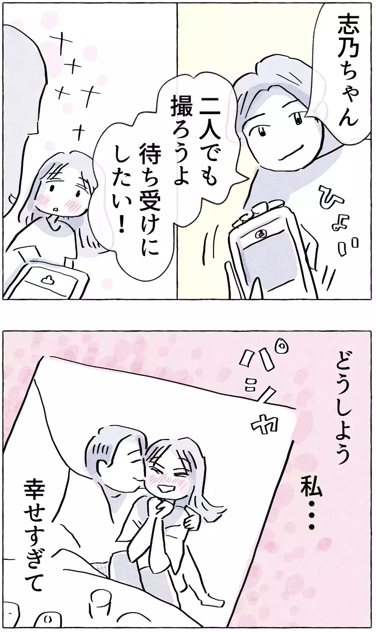 幸せ過ぎて不安になる…大好きな彼氏と過ごす2人だけの時間【やさしさに溺れる Vol.4】