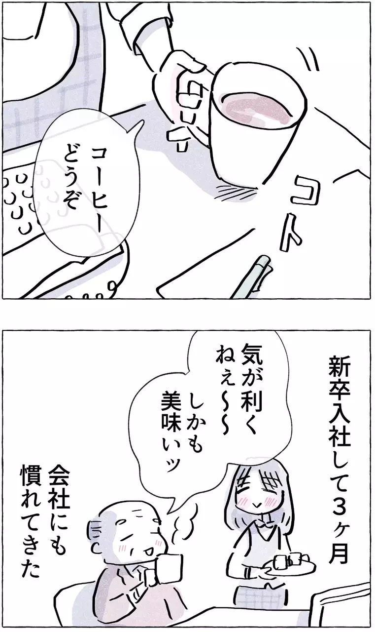 恋がうまくいくと仕事も順調！ しかし、苦手な先輩の存在が【やさしさに溺れる Vol.5】