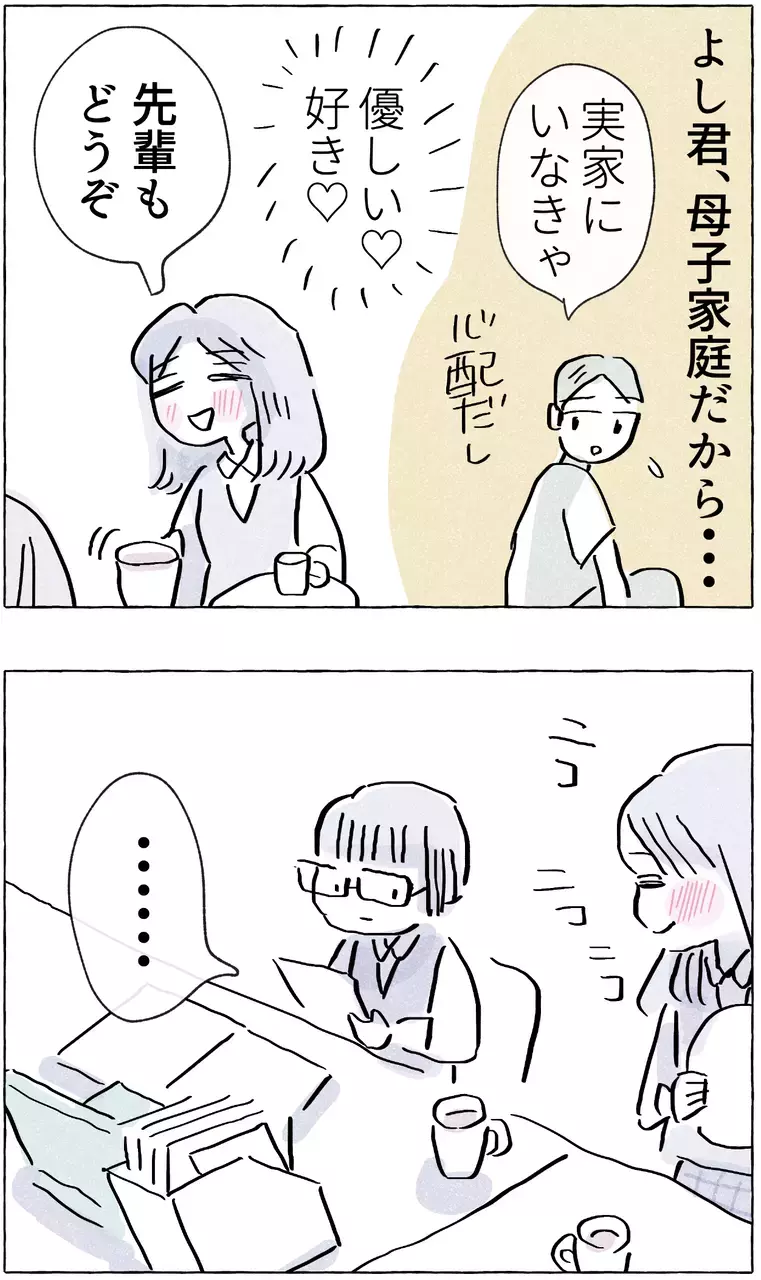 恋がうまくいくと仕事も順調！ しかし、苦手な先輩の存在が【やさしさに溺れる Vol.5】