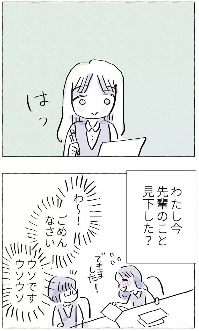 彼氏と幸せなやりとり…しかし帰宅直後、青ざめた理由とは？【やさしさに溺れる Vol.6】
