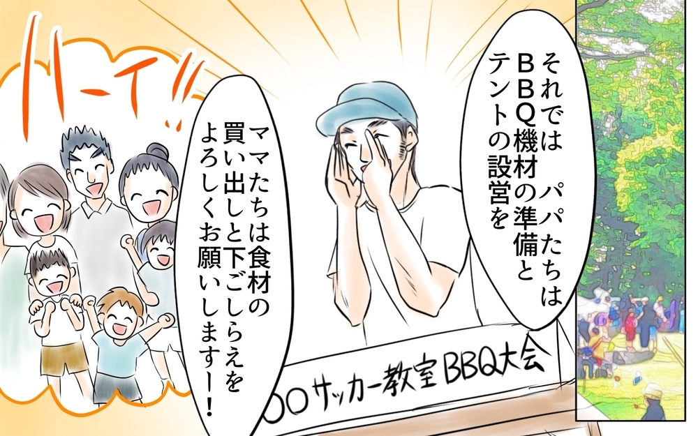 私の夫にベッタリのママ友にモヤモヤ…その距離感許すべき!?＜ママ友が夫を狙ってる? 4話＞【私のママ友付き合い事情 まんが】