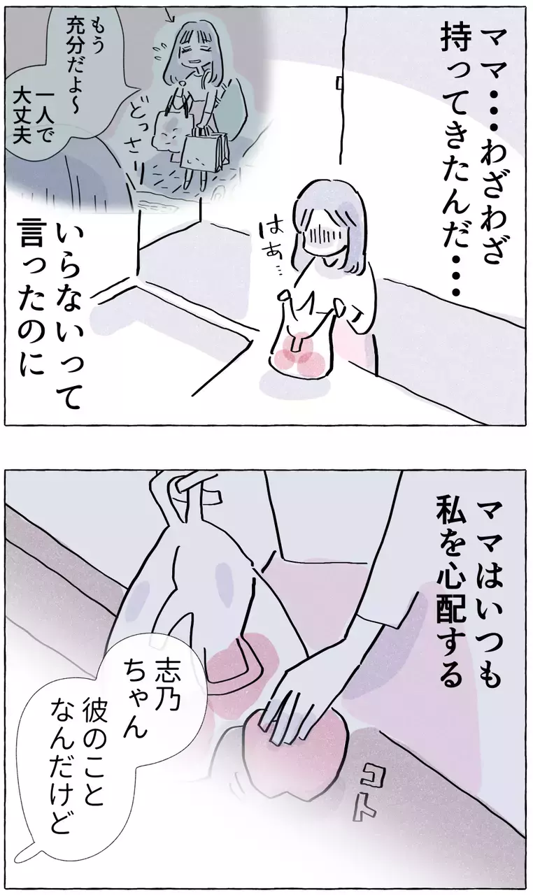 「あなた、騙されてるんじゃない？」過干渉な母親の行き過ぎた言動【やさしさに溺れる Vol.7】