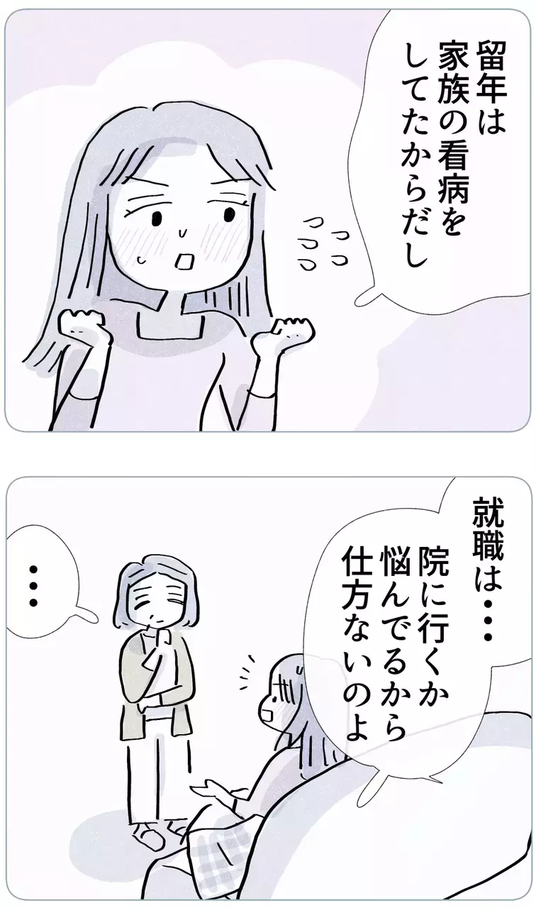 「あなた、騙されてるんじゃない？」過干渉な母親の行き過ぎた言動【やさしさに溺れる Vol.7】