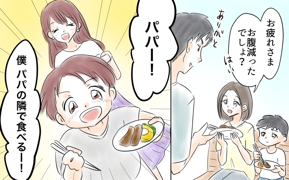 人の夫をパパ呼びしてる!? 確信犯のママ友に限界！＜ママ友が夫を狙ってる? 5話＞【私のママ友付き合い事情 まんが】