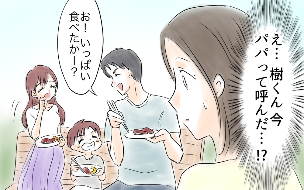 人の夫をパパ呼びしてる!? 確信犯のママ友に限界！＜ママ友が夫を狙ってる? 5話＞【私のママ友付き合い事情 まんが】