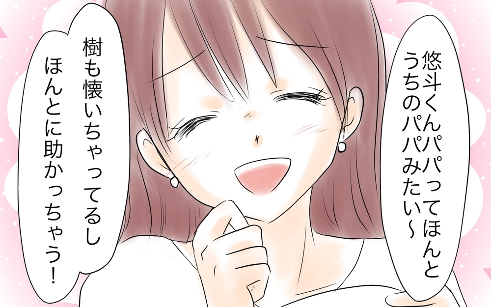 人の夫をパパ呼びしてる!? 確信犯のママ友に限界！＜ママ友が夫を狙ってる? 5話＞【私のママ友付き合い事情 まんが】