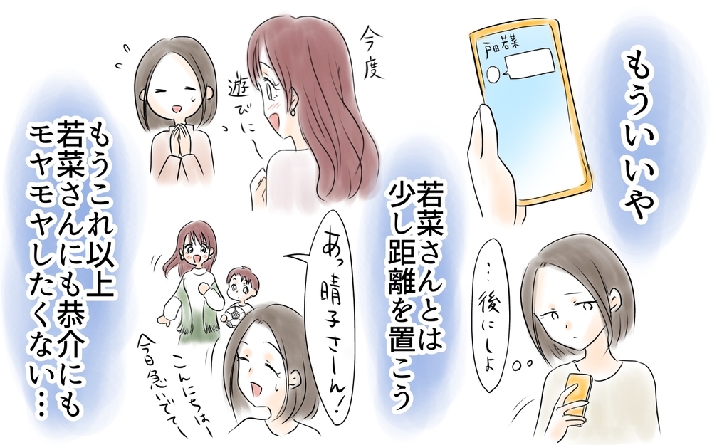 私に喧嘩売ってるの!? ママ友からの「お礼」に夫への手紙が…＜ママ友が夫を狙ってる? 7話＞【私のママ友付き合い事情 まんが】