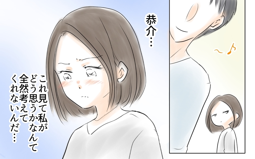 私に喧嘩売ってるの!? ママ友からの「お礼」に夫への手紙が…＜ママ友が夫を狙ってる? 7話＞【私のママ友付き合い事情 まんが】