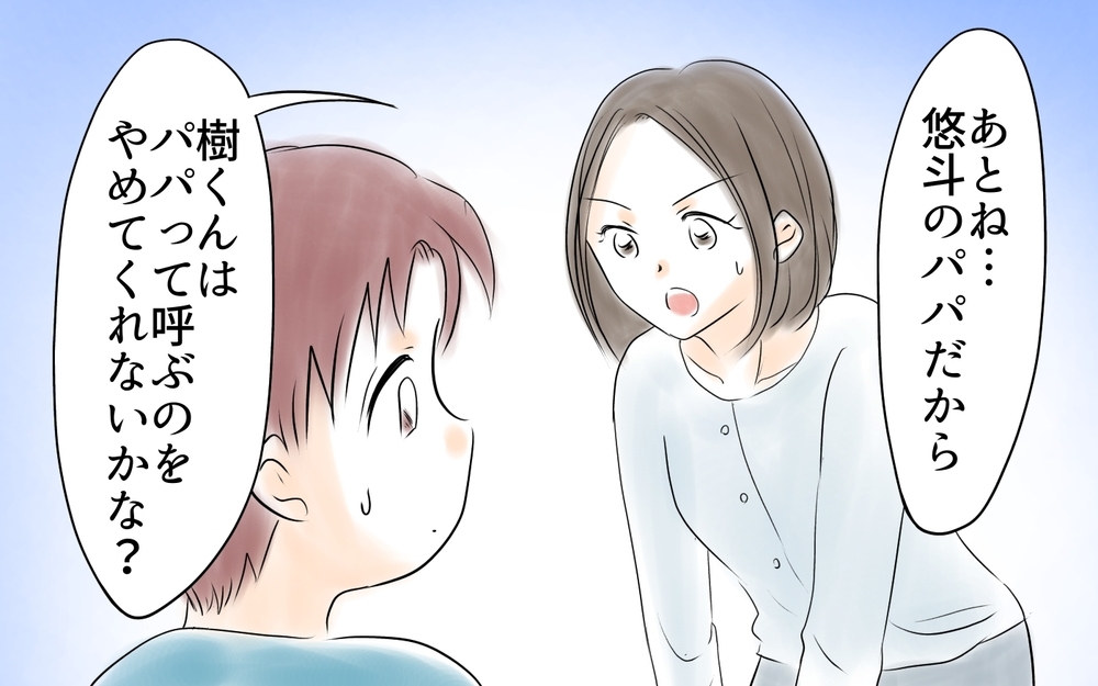 ママ友と夫の関係に変化が…？ もしかしてパパ扱いが嬉しいの？＜ママ友が夫を狙ってる? 8話＞【私のママ友付き合い事情 まんが】