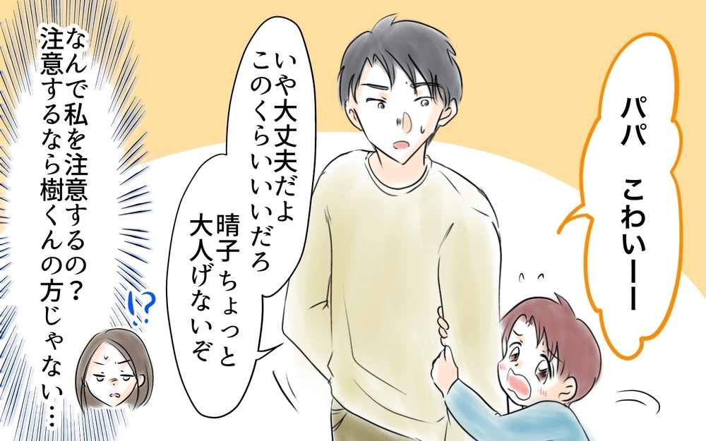 ママ友と夫の関係に変化が…？ もしかしてパパ扱いが嬉しいの？＜ママ友が夫を狙ってる? 8話＞【私のママ友付き合い事情 まんが】