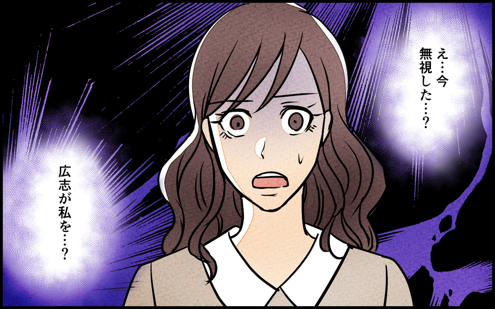 夜中に夫から衝撃メッセージ！帰ってこない理由は？＜夫を育てたらいなくなりました 6話＞【夫婦の危機 まんが】