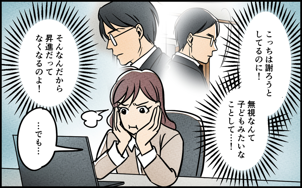 夜中に夫から衝撃メッセージ！帰ってこない理由は？＜夫を育てたらいなくなりました 6話＞【夫婦の危機 まんが】