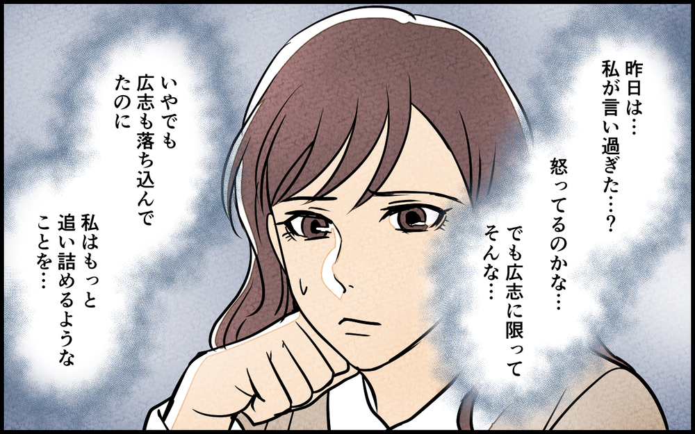 夜中に夫から衝撃メッセージ！帰ってこない理由は？＜夫を育てたらいなくなりました 6話＞【夫婦の危機 まんが】