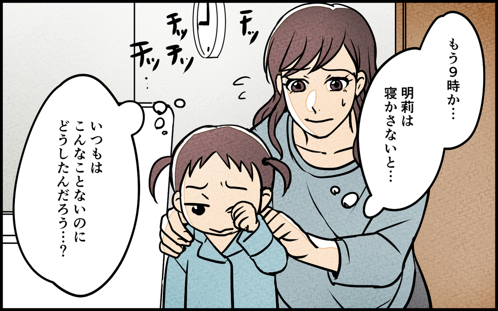 夜中に夫から衝撃メッセージ！帰ってこない理由は？＜夫を育てたらいなくなりました 6話＞【夫婦の危機 まんが】