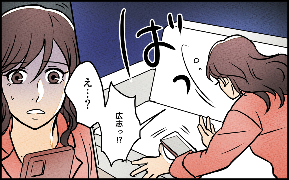 夜中に夫から衝撃メッセージ！帰ってこない理由は？＜夫を育てたらいなくなりました 6話＞【夫婦の危機 まんが】