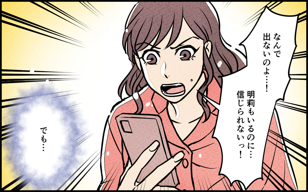 夫と音信不通に!? 家族を拒否する真意がわからない＜夫を育てたらいなくなりました 7話＞【夫婦の危機 まんが】