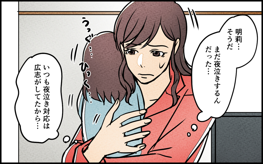 夫と音信不通に!? 家族を拒否する真意がわからない＜夫を育てたらいなくなりました 7話＞【夫婦の危機 まんが】