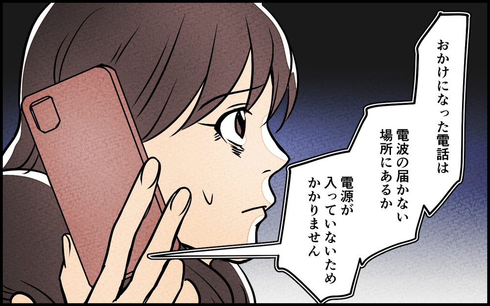 夫と音信不通に!? 家族を拒否する真意がわからない＜夫を育てたらいなくなりました 7話＞【夫婦の危機 まんが】