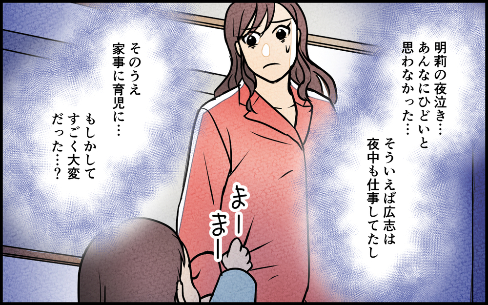 夫不在で気づいた育児の負担…登園までが大変過ぎる！＜夫を育てたらいなくなりました 8話＞【夫婦の危機 まんが】