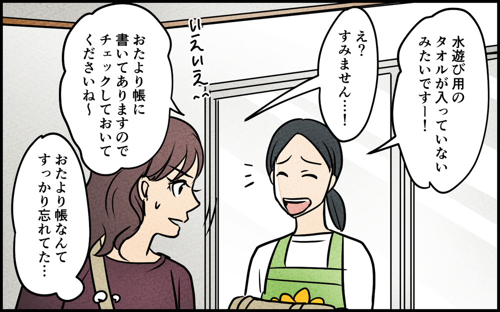 夫不在で気づいた育児の負担…登園までが大変過ぎる！＜夫を育てたらいなくなりました 8話＞【夫婦の危機 まんが】