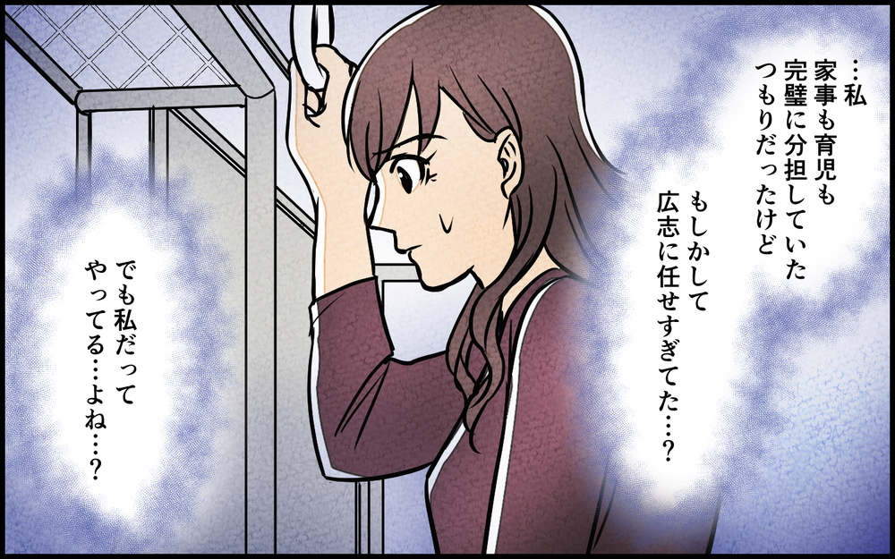 夫不在で気づいた育児の負担…登園までが大変過ぎる！＜夫を育てたらいなくなりました 8話＞【夫婦の危機 まんが】